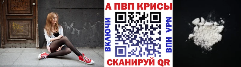 Alfa_PVP кристаллы купить наркотик Железногорск-Илимский