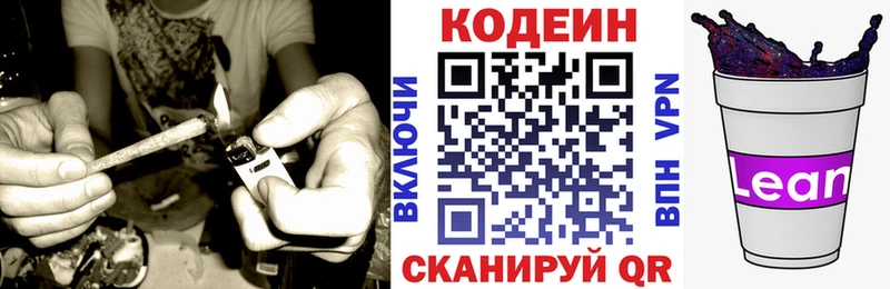 где купить Железногорск-Илимский Кодеиновый сироп Lean Purple Drank