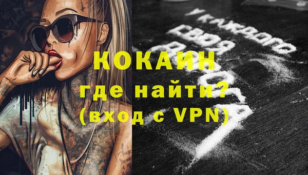 кокаин VHQ Пестово